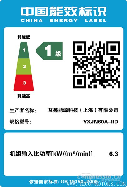 【壓縮機(jī)】全系列產(chǎn)品超一級能效的壓縮機(jī)企業(yè)圈又添新人 行業(yè)資訊 第2張